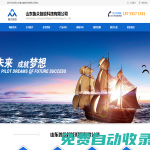 電子秤地磅廠-地磅無人值守系統-稱重模塊-山東魯眾智能科技有限公司