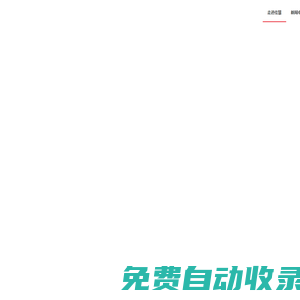 江西佳慧鋼結構工程有限公司_佳慧