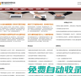 重慶瑤順蕓網(wǎng)絡(luò)科技有限公司