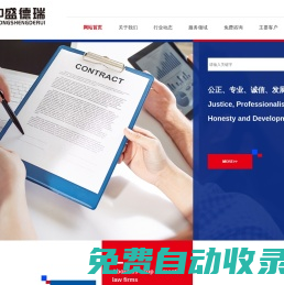 內蒙古中盛德瑞會計師事務所