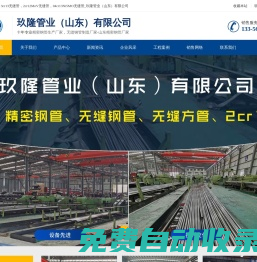 玖隆管業(yè)（山東）有限公司