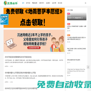 青春叛逆期網