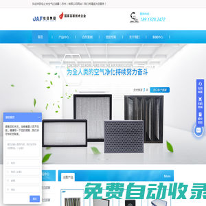 初效,中效,高效過濾器-耐高溫過濾器-活性炭過濾網-佳之合蘇州過濾器廠家