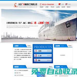 乙醛酸|乙二醛|草酸--太倉廣澤精細化工有限公司