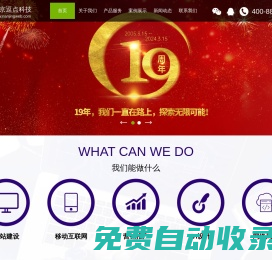 南京網(wǎng)站建設_南京網(wǎng)站制作_南京網(wǎng)頁設計_南京逗點科技有限公司