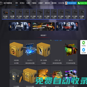 狼牙開箱模擬器-CSGO開箱模擬器