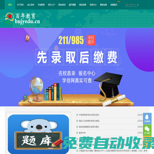 百年教育職業培訓中心  百年教育  渝粵教育  渝粵搜題 渝粵題庫