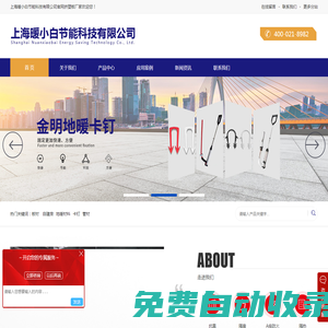 沈陽擠塑板_擠塑板廠家-上海暖小白節能科技有限公司