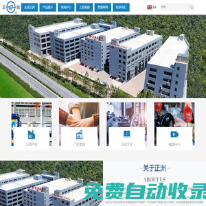 首頁,正洲泵閥制造有限公司