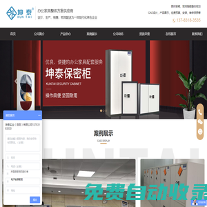 坤泰實業（洛陽）有限公司