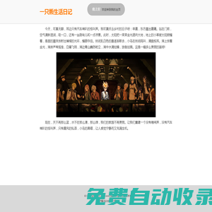 區塊鏈數字貨幣信息平臺 - 幣排名