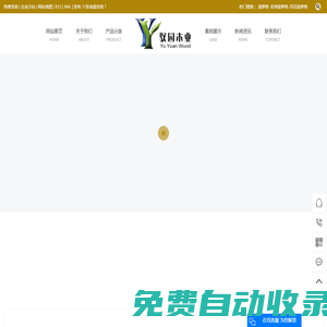 菠蘿格_非洲菠蘿格_印尼菠蘿格-上海馭園木業有限公司