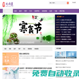 處女星座網(wǎng) - 處女座女生(男生)的性格脾氣分析