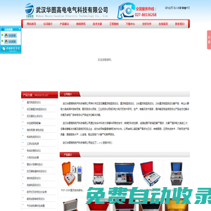 10A直流電阻測試儀|20A直流電阻測試儀特價供應-武漢華圖高電電氣科技有限公司