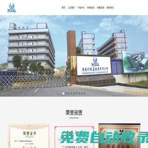 廣東明珠星鐘表有限公司