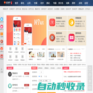 起名大全,姓名測試打分,免費(fèi)取名字大全_大眾起名網(wǎng)