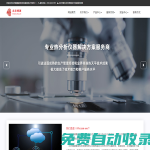 北京博淵精準(zhǔn)科技發(fā)展有限公司