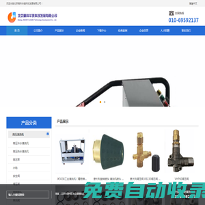 高壓清洗機,高壓水清洗機, 意大利高壓泵,高壓柱塞泵, 意大利AR柱塞泵--北京精科華美科技發展有限公司