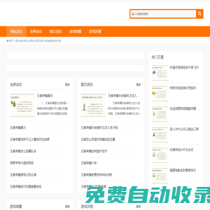 靠右游戲資訊,業界動態,圖文資訊,游戲前瞻,游戲評測
