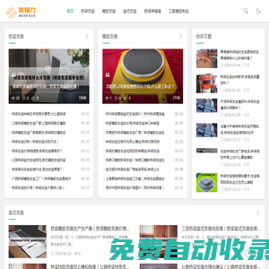 橋梁支座_橡膠支座_板式橡膠支座_盆式支座_盆式橡膠支座_橋梁伸縮縫專業(yè)生產(chǎn)商