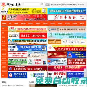 面粉信息網