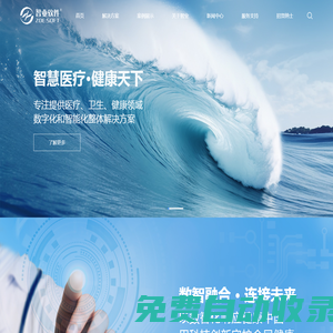 智業(yè)軟件股份有限公司
