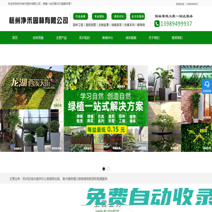 杭州綠植租賃租擺_辦公室植物出租_杭州凈禾園林有限公司
