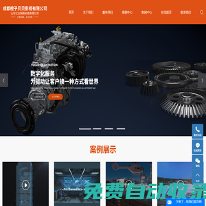 成都橙子貝貝影視有限公司