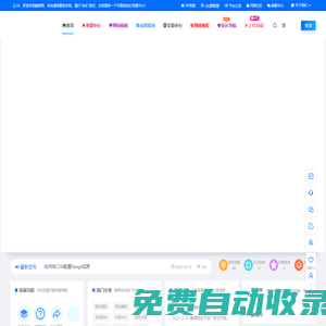 鯊海網 - 專注于站長資源下載,網絡技術分享,實用軟件,設計素材,獨家模板