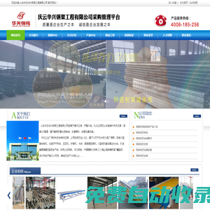 慶云華興鋼架工程有限公司