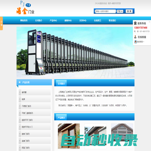 不銹鋼卷簾門，防火門，伸縮門，感應門-上海浦金門業有限公司
