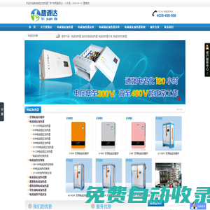 電磁加熱器-變頻電磁加熱-電磁采暖爐-電磁鍋爐廠家-碧源達(dá)