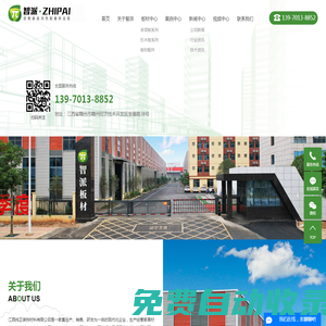 贛州生態板材_贛州生態板廠家_贛州智派大森林板材-江西省純正裝飾材料有限公司