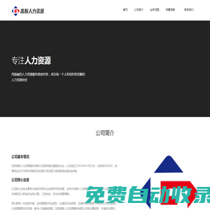 沈陽勞務派遣_人力資源外包_沈陽高新人力資源服務有限公司