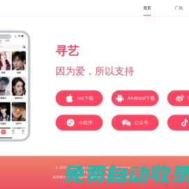 尋藝 - 新媒體指數！ 因為愛，所以支持！