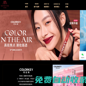 美尚股份 - colorkey珂拉琪_瑞沛Lab101