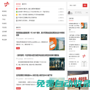 新知商訊、聚焦前沿最新資訊