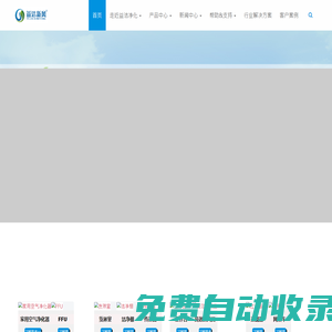 潔凈棚_傳遞窗_風淋室_潔凈工作臺_FFU風機過濾機組--深圳市益潔凈化科技有限公司
