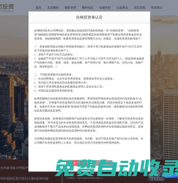 順時國際投資管理（北京）有限公司