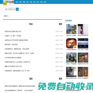 懷鉛提槧網