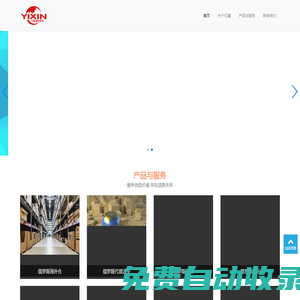 億鑫國際物流-俄羅斯物流|俄羅斯運輸|中俄物流|哈薩克斯坦運輸|俄羅斯雙清關|俄羅斯空運|俄羅斯陸運|俄羅斯專線|俄羅斯海外倉|莫斯科海外倉