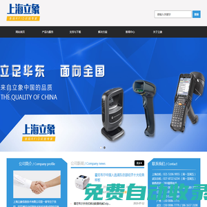 上海立象信息技術(shù)有限公司