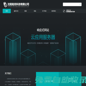 網(wǎng)站建設(shè)_微信小程序_動畫宣傳片制作_沈陽陸克科技有限公司