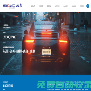 常州九鼎車業股份有限公司