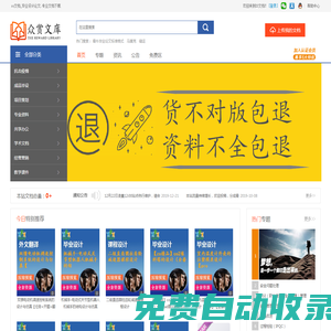 zs文檔