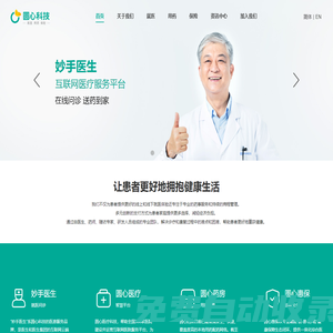 北京圓心科技集團股份有限公司官網