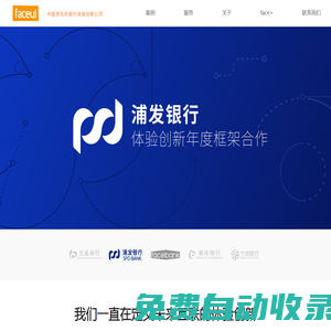 UI交互設(shè)計(jì)-系統(tǒng)界面設(shè)計(jì)-用戶體驗(yàn)設(shè)計(jì)研究公司-faceui