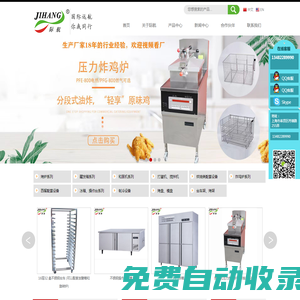 上海際航機電科技有限公司