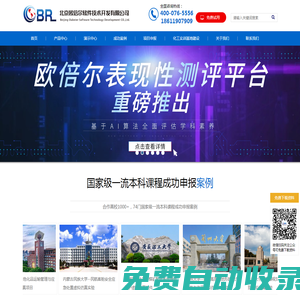 【北京歐倍爾】虛擬仿真-虛擬現實-VR實訓-流程模擬軟件-元宇宙數字人-新質生產力