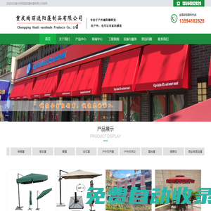 重慶雨篷,遮陽篷,伸縮篷,停車棚,露臺蓬-重慶絢麗遮陽篷帳篷有限公司